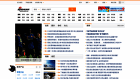 What Sina.com.cn website looked like in 2022 (2 years ago)