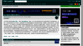 What Solidot.org website looked like in 2022 (4 years ago)