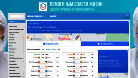 What Sportbox.ru website looked like in 2022 (2 years ago)