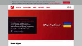What Stb.ua website looked like in 2022 (3 years ago)