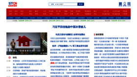 What Stcn.com website looked like in 2022 (3 years ago)