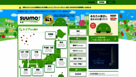 What Suumo.jp website looked like in 2022 (2 years ago)