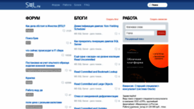 What Sql.ru website looked like in 2022 (2 years ago)