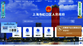 What Shhk.gov.cn website looked like in 2022 (2 years ago)