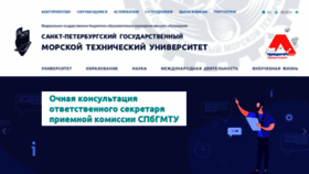 What Smtu.ru website looked like in 2022 (3 years ago)