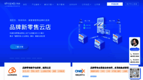 What Shopex.cn website looked like in 2022 (2 years ago)