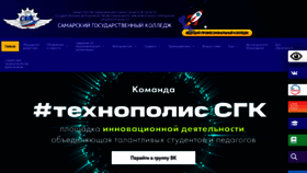 What Samgk.ru website looked like in 2022 (2 years ago)