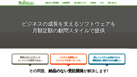 What Sonicgarden.jp website looked like in 2022 (3 years ago)