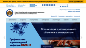 What Sutd.ru website looked like in 2022 (2 years ago)