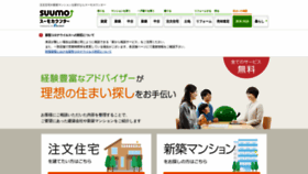 What Suumocounter.jp website looked like in 2022 (2 years ago)