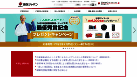 What Sjnk.co.jp website looked like in 2022 (2 years ago)