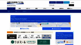 What Sanin-chuo.co.jp website looked like in 2022 (2 years ago)