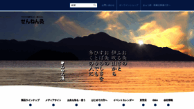 What Sennenq.co.jp website looked like in 2022 (3 years ago)