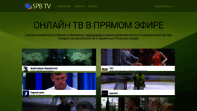 What Spbtvonline.ru website looked like in 2022 (2 years ago)