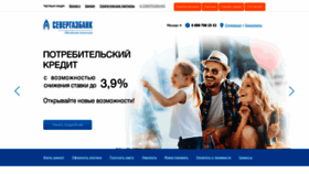 What Severgazbank.ru website looked like in 2022 (4 years ago)