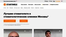 What Startsmile.ru website looked like in 2022 (2 years ago)