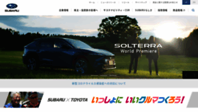 What Subaru.co.jp website looked like in 2022 (2 years ago)