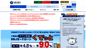 What Sbjbank.co.jp website looked like in 2022 (2 years ago)