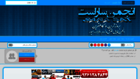 What Sara3at.ir website looked like in 2022 (2 years ago)
