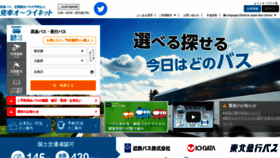 What Secure.j-bus.co.jp website looked like in 2022 (2 years ago)