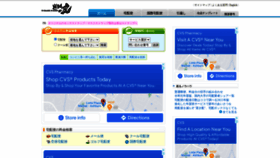 What Shipping.jp website looked like in 2022 (2 years ago)