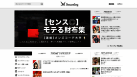 What Smartlog.jp website looked like in 2022 (2 years ago)