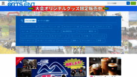 What Sportsentry.ne.jp website looked like in 2022 (2 years ago)