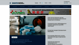 What Saratovnews.ru website looked like in 2022 (4 years ago)