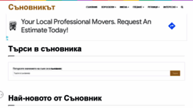 What Sanovnikat.com website looked like in 2022 (2 years ago)