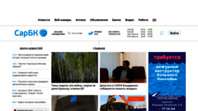 What Sarbc.ru website looked like in 2022 (2 years ago)