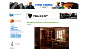 What Stroi-archive.ru website looked like in 2022 (2 years ago)