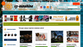 What Sp-sunshine.com website looked like in 2022 (2 years ago)
