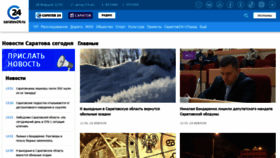 What Saratov24.tv website looked like in 2022 (2 years ago)