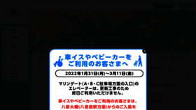 What Seaparadise.co.jp website looked like in 2022 (2 years ago)