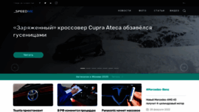 What Speedme.ru website looked like in 2022 (2 years ago)