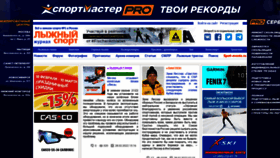 What Skisport.ru website looked like in 2022 (2 years ago)
