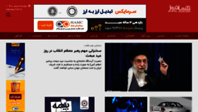 What Shomanews.com website looked like in 2022 (2 years ago)