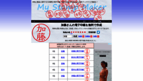 What Stamp.websozai.jp website looked like in 2022 (2 years ago)