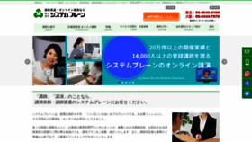 What Sbrain.co.jp website looked like in 2022 (2 years ago)