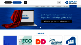 What Souqalkhalej.com website looked like in 2022 (2 years ago)