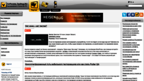 What Software-testing.ru website looked like in 2022 (2 years ago)