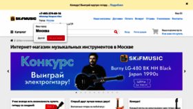 What Skifmusic.ru website looked like in 2022 (2 years ago)