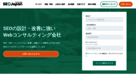 What Seojapan.com website looked like in 2022 (3 years ago)