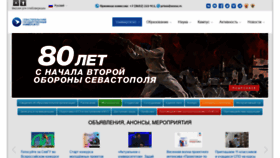 What Sevsu.ru website looked like in 2022 (2 years ago)
