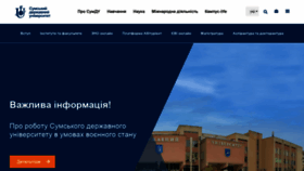 What Sumdu.edu.ua website looked like in 2022 (2 years ago)