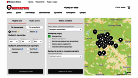 What Shinservice.ru website looked like in 2022 (3 years ago)