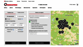 What Shinservice.ru website looked like in 2022 (2 years ago)