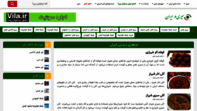What Seeiran.ir website looked like in 2022 (2 years ago)