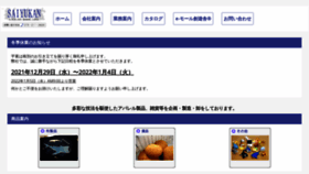What Saiyukan.com website looked like in 2022 (2 years ago)