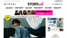 What Storyweb.jp website looked like in 2022 (2 years ago)